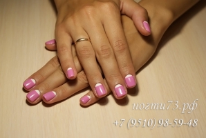 Розовый лунный маникюр